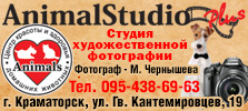 animals studio plus konkurs2