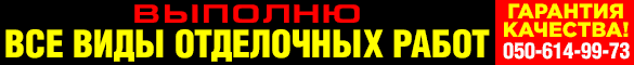 строительная бригада Лагоша