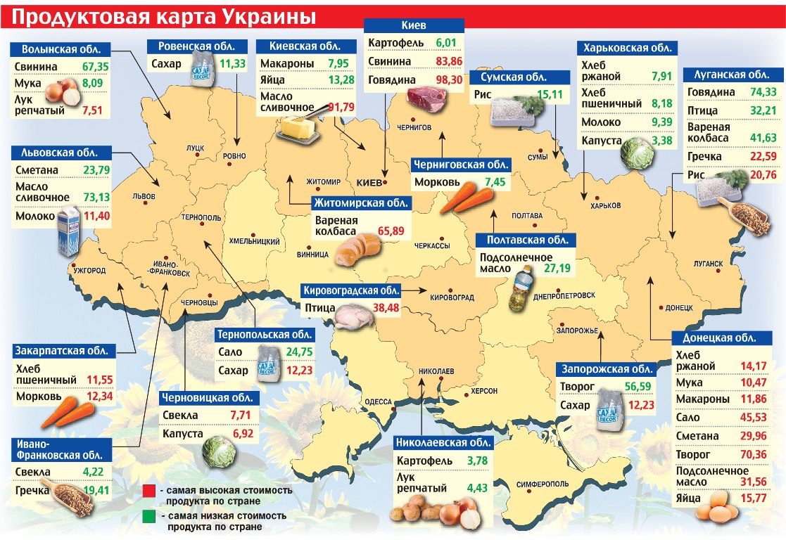 Украина карта страны с городами