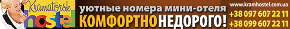 www.kramhostel.com.ua Хостел Евченко