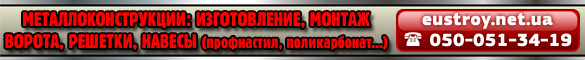 Метал Еврострой трунов