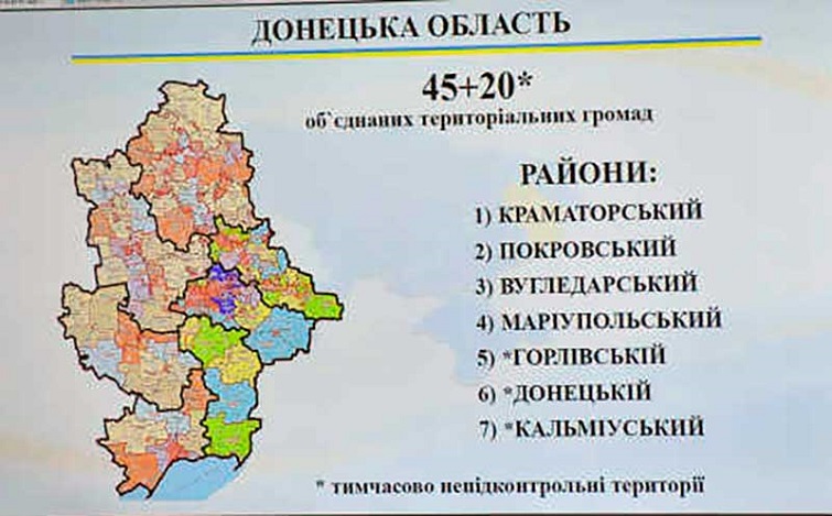 Донецкая область административная карта