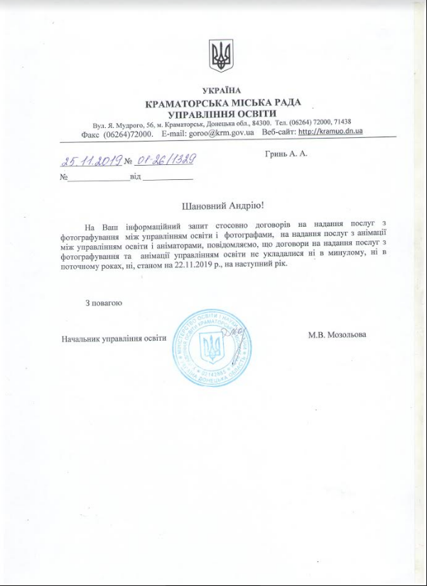 semka sadi kramatorska