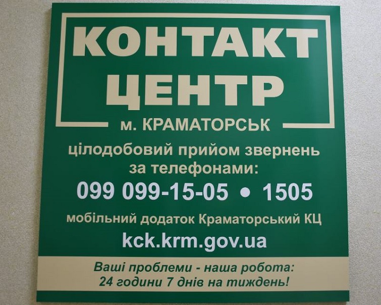 kramatorsk callcenter070421 4