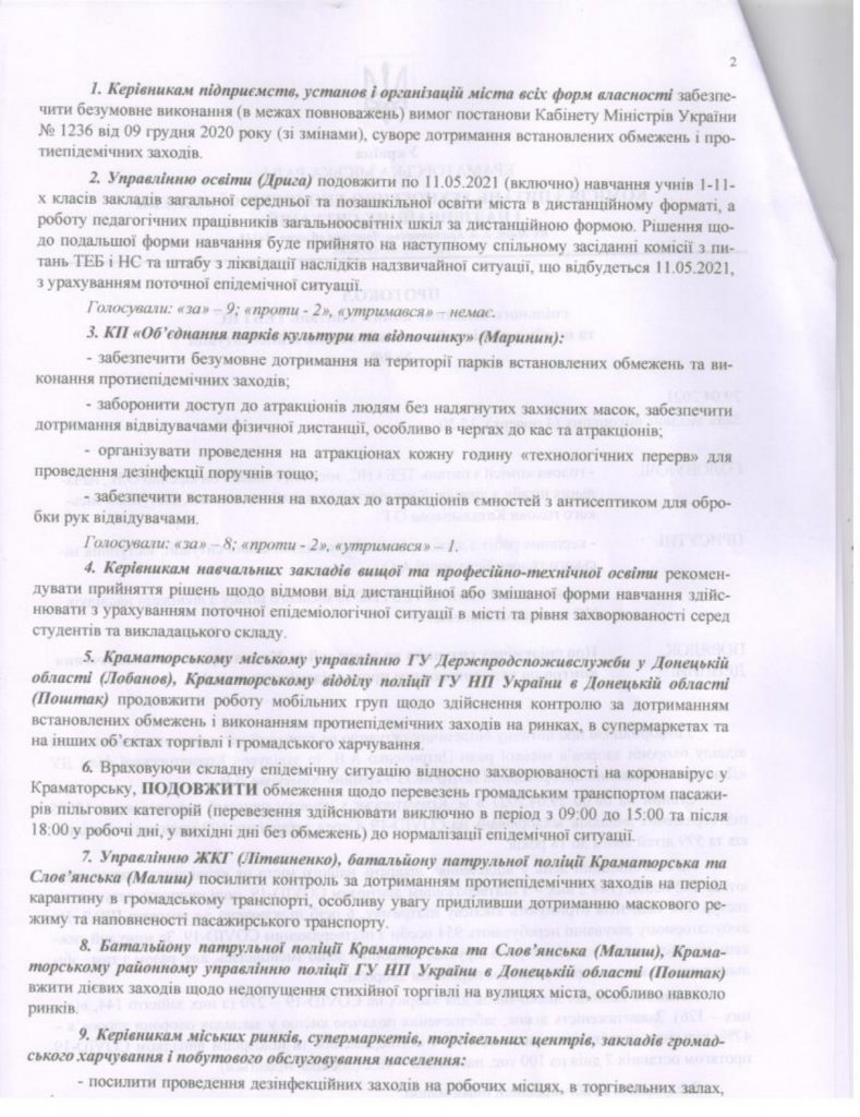 kramatorsk shtab skan 1 page 0001 789x1024