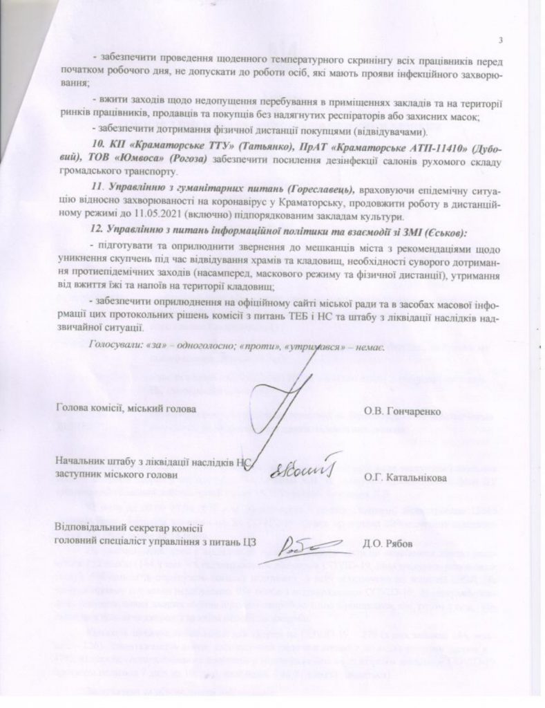 kramatorsk shtab skan 2 page 0001 789x1024