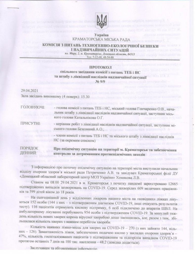 kramatorsk shtab skan 3 page 0001 789x1024