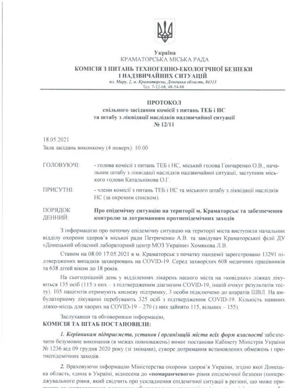 zobrazhennya vigber 2021 05 18 16 05 26