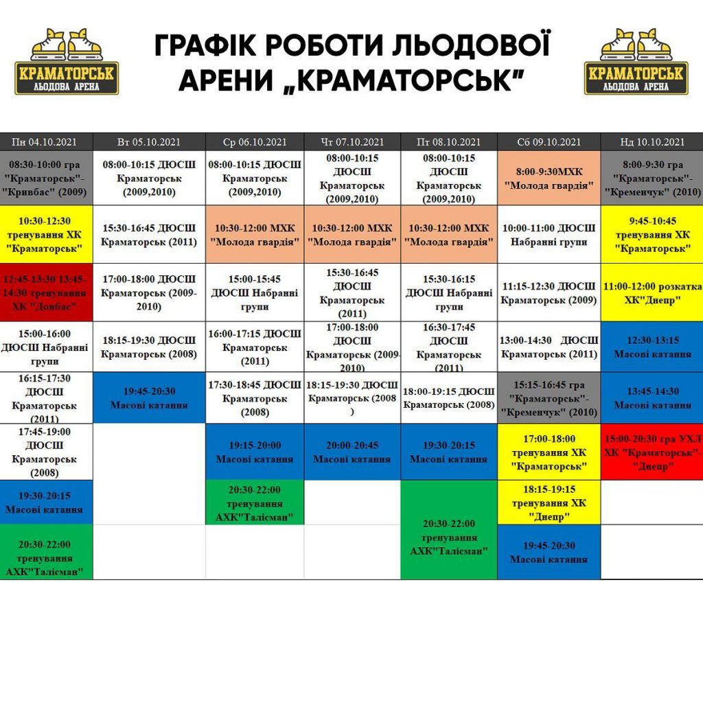 kramatorsk arena 1024x102yy994