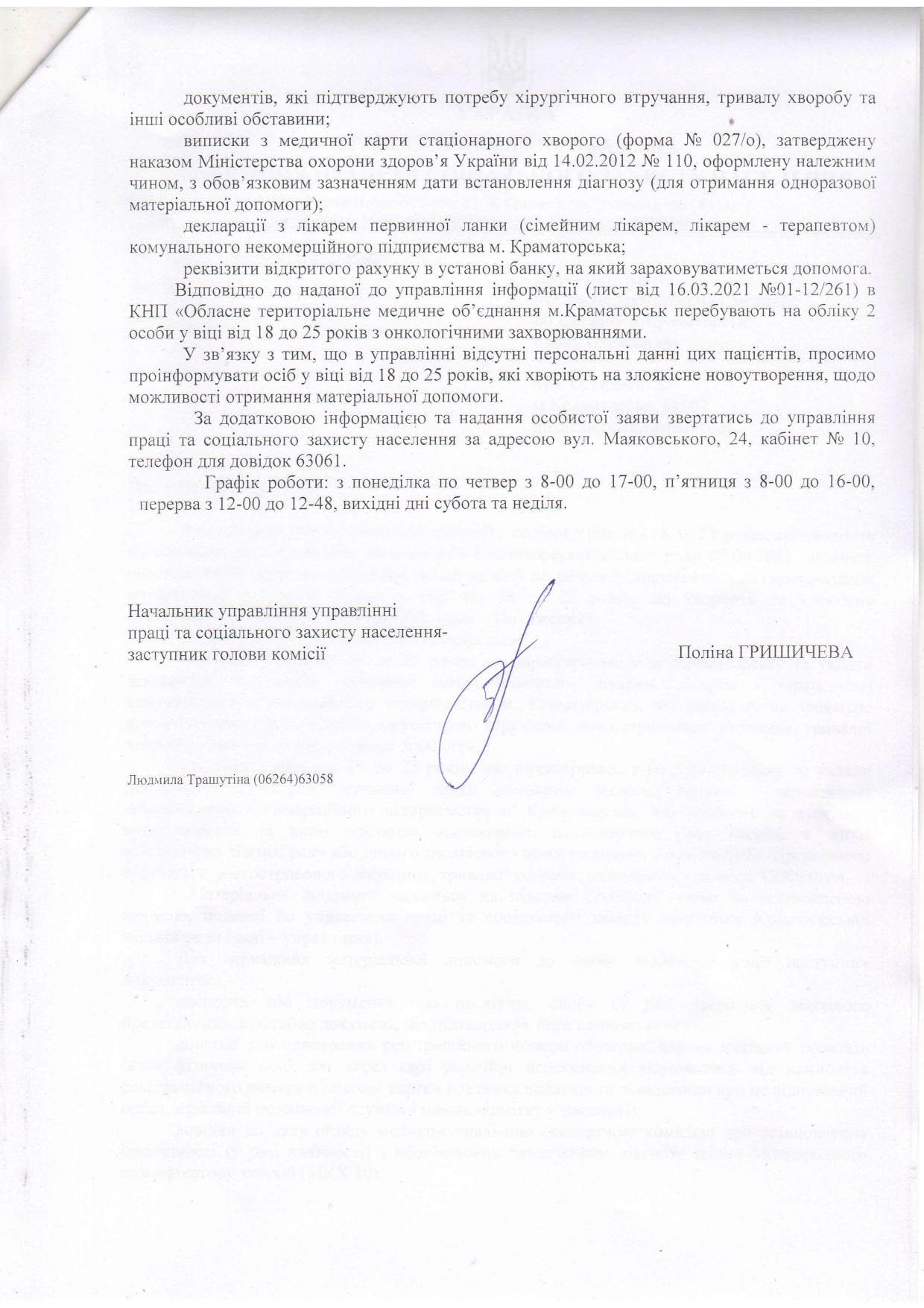 245082827 240291034746597 1352253913467715152 n