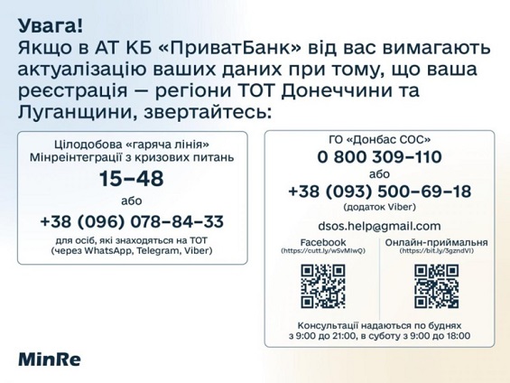 PrivatBank 770x57rty68