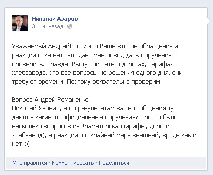 azarov fb