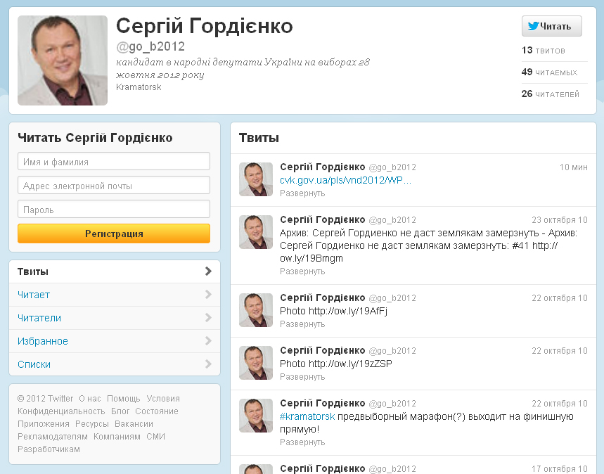 gordeenko tvitter