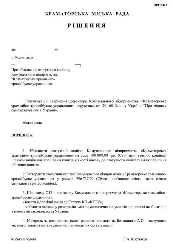 proekt resh 20.09.12 2