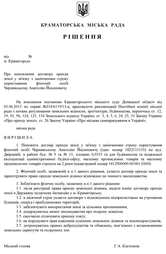 proekt cerniavskii 001