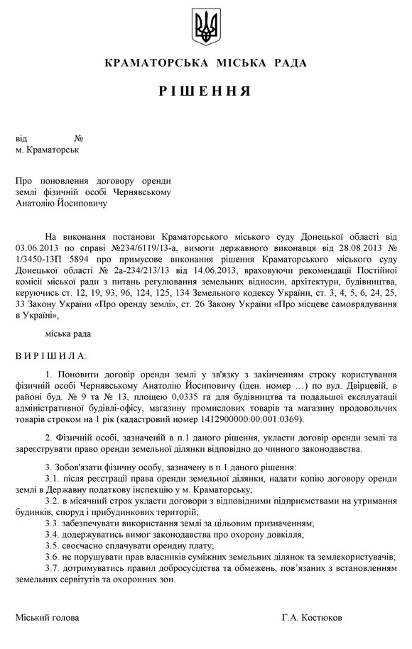 proekt resh 06.09.13 2