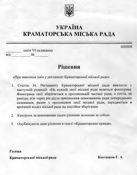 proekt resh 13.06.13 1