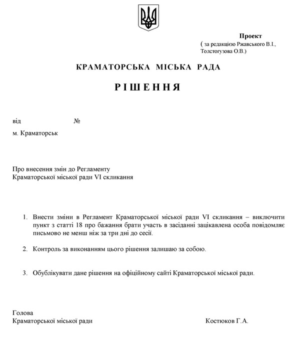 proekt resh 29.07.13 1