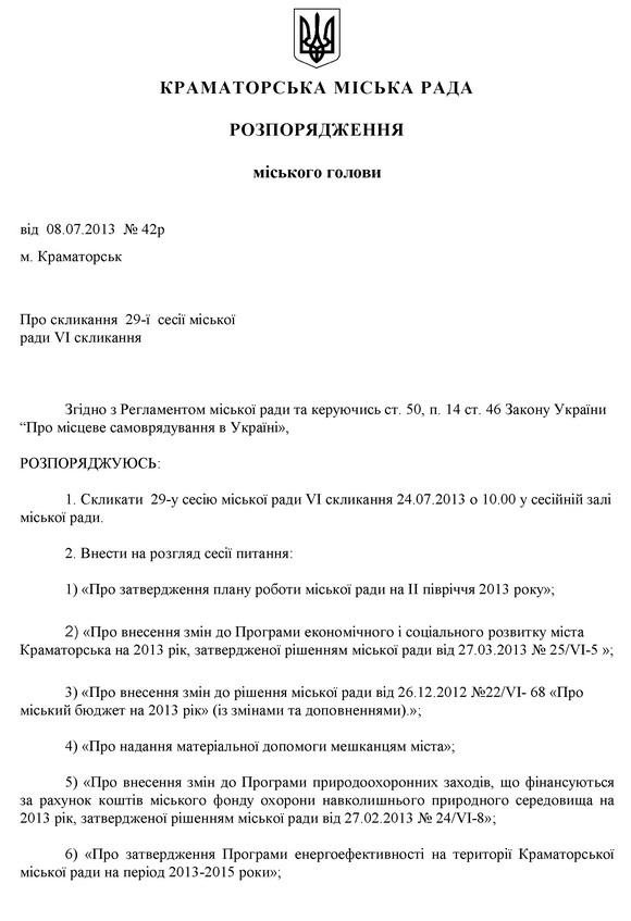 rasp gol 08.07.13 42p-1