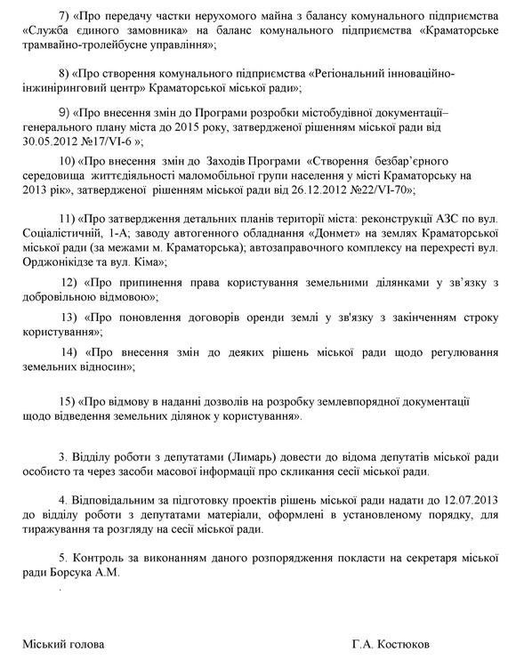 rasp gol 08.07.13 42p-2