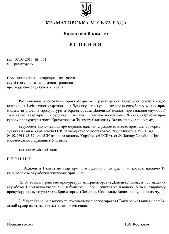 resh isp 07.08.13 561