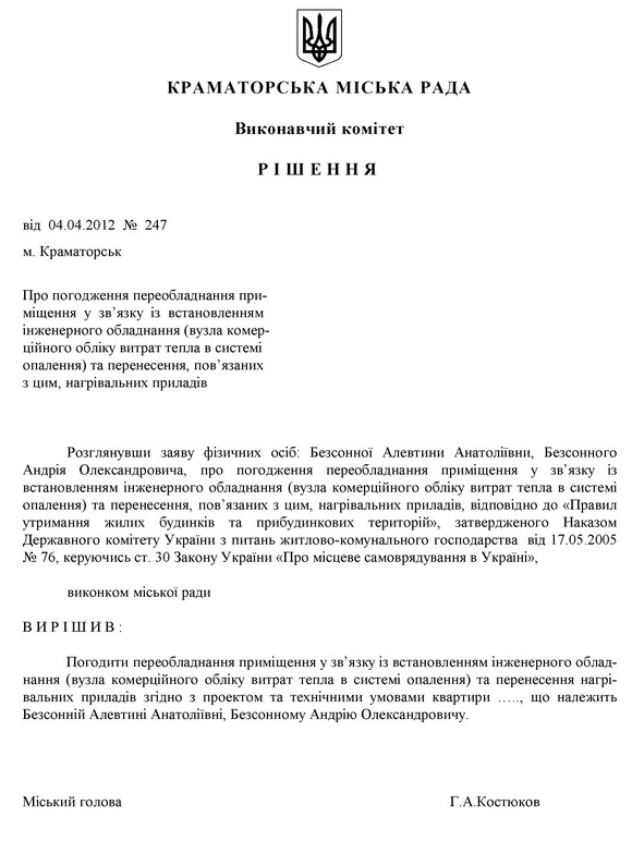 teplovii scetciki bessonnii