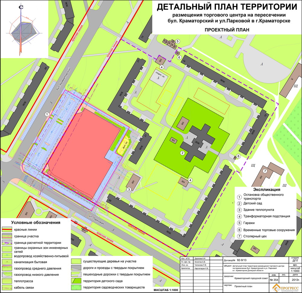 detalniy plan 2013 7