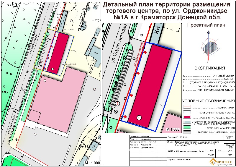 detalniy plan 2013 8