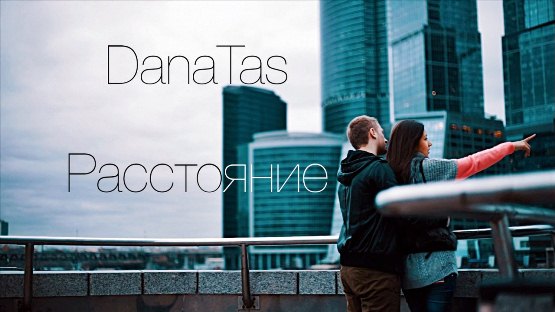 danatas 2