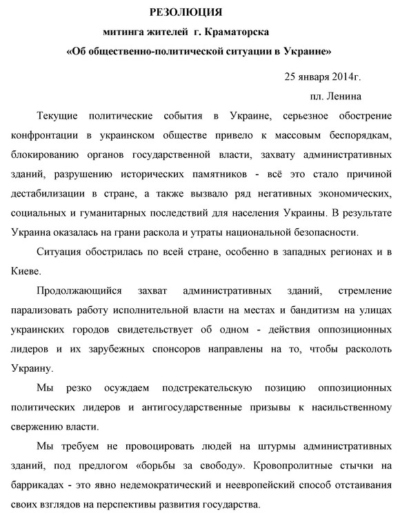 proekt resh 29.01.14 01