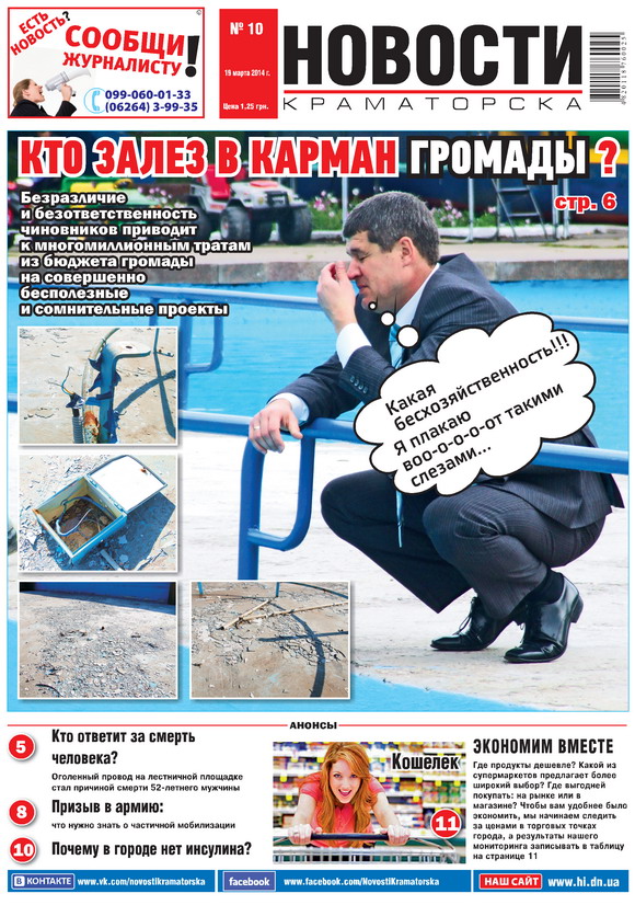 Газета Привет Знакомства В Краматорске в газета краматорске знакомства привет
