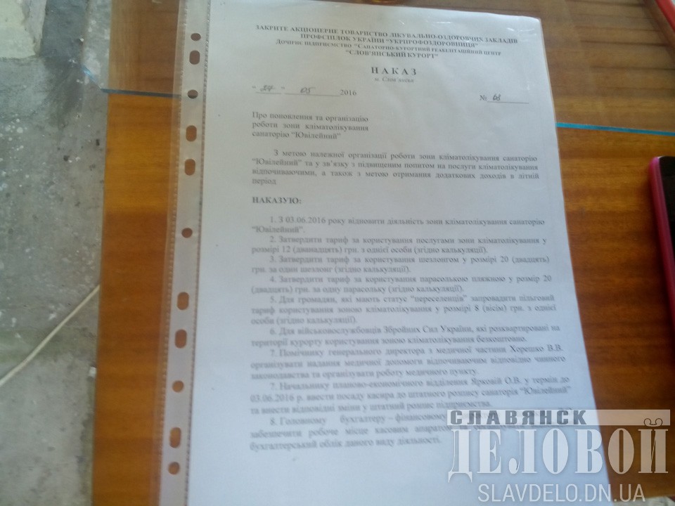 slavdelo.dn.ua