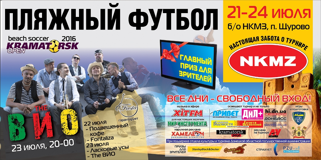 plajniyfutbottelevizor