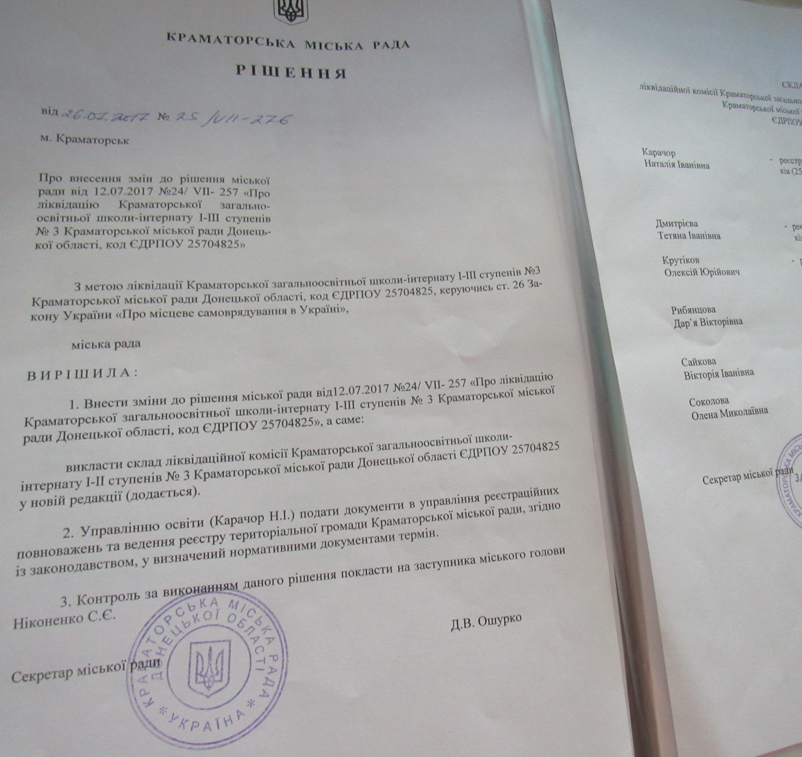 internat-kramatorsk.JPG.JPG1