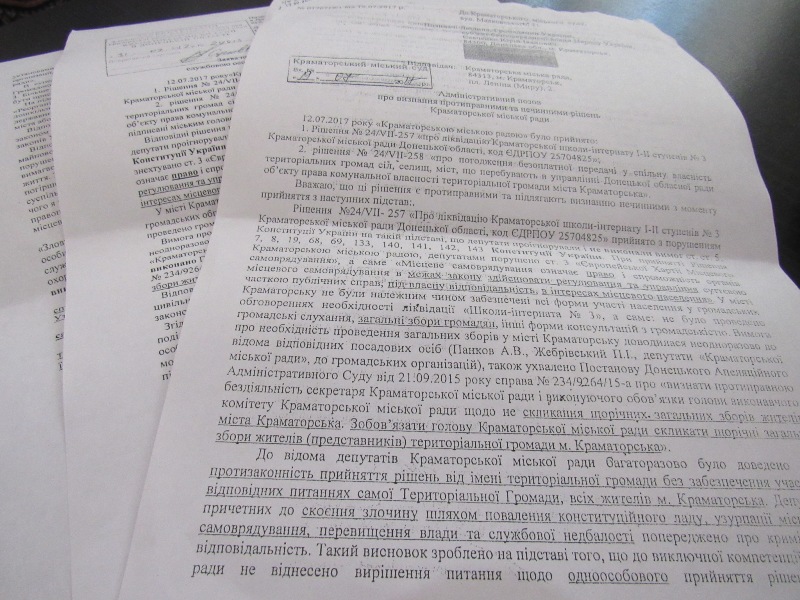 internat-kramatorsk.JPG.JPG4