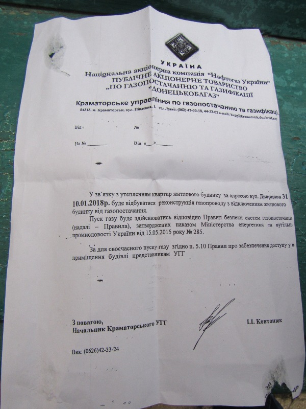 kramatorsk dvorshovaya.JPG2