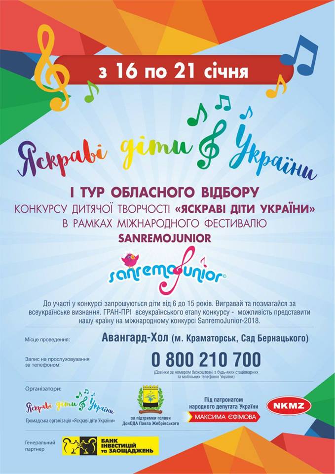 kramatorsk konkurs.JPG1