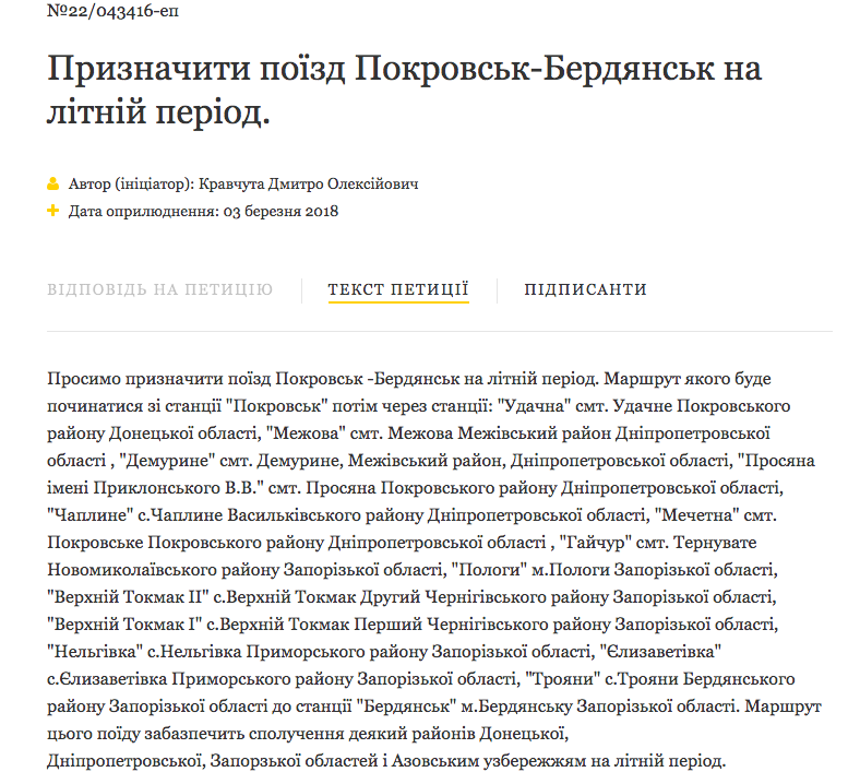 Snymok ekrana 2018 03 29 v 20 11 29