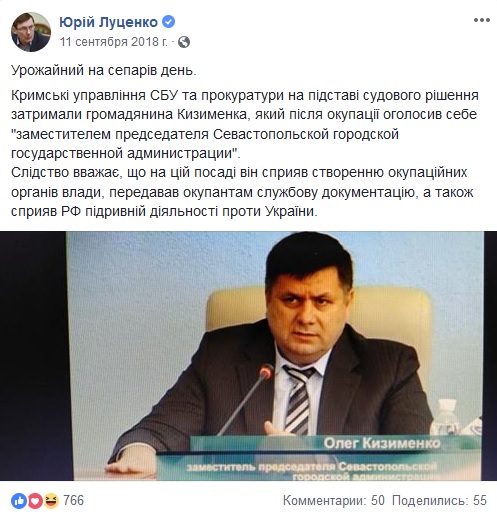 kizimenko