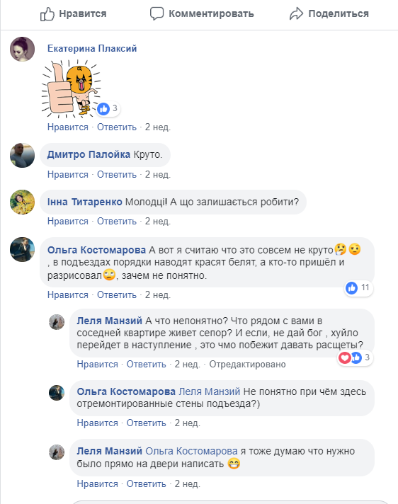 separ kramatorsk trizub