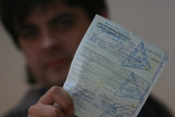 vіplatі po bolnichnіm