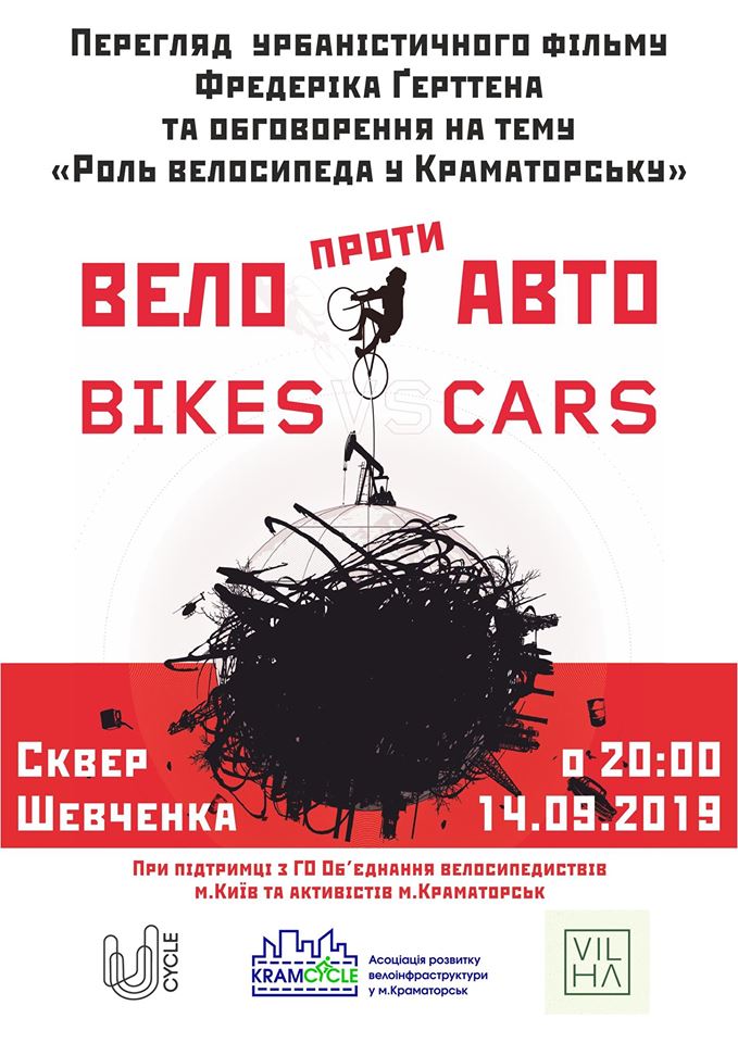 urban kramatorsk film