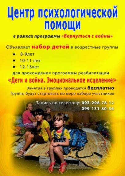 Deti voynyi-04 500x707