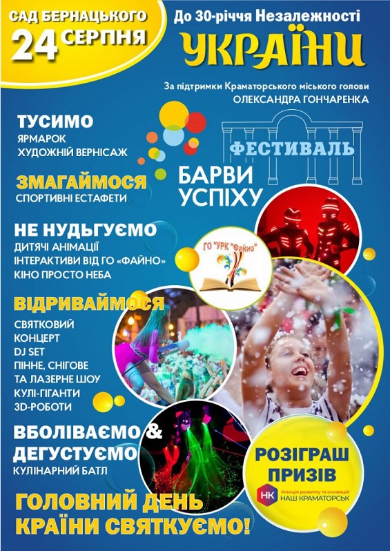 kramatorsk den nezalegnosyi 725x1024