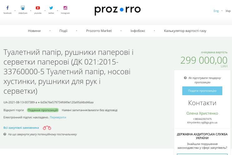 papirphoto 2021 08 18 07 02 54