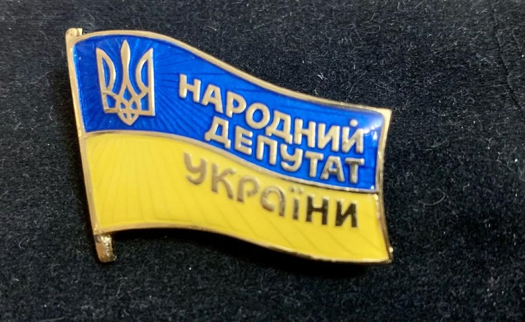 Реферат: Народный депутат Украины (Народний депутат України)
