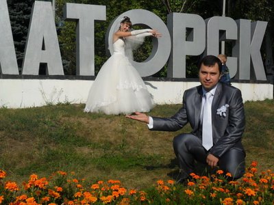 Ситник Елена и Алексей