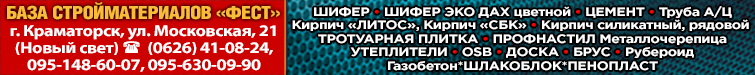 Профнастил Шмелева фест