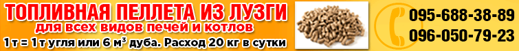 топл.гранула волоха