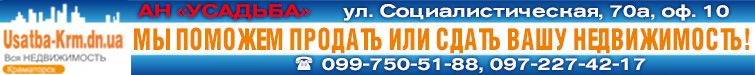 Усадьба Сдаю